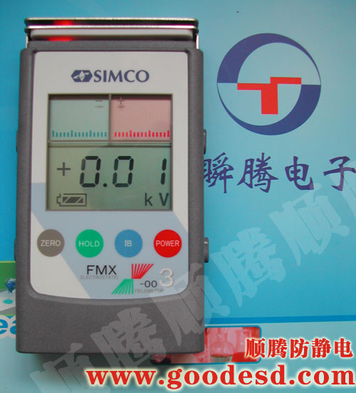 独家代理美国SIMCO FMX-003静电场测试仪-SIMCO FMX-003静电电压测试 仪器(销售热线:0512-62199917,看产品请进:www.goodesd.com)
